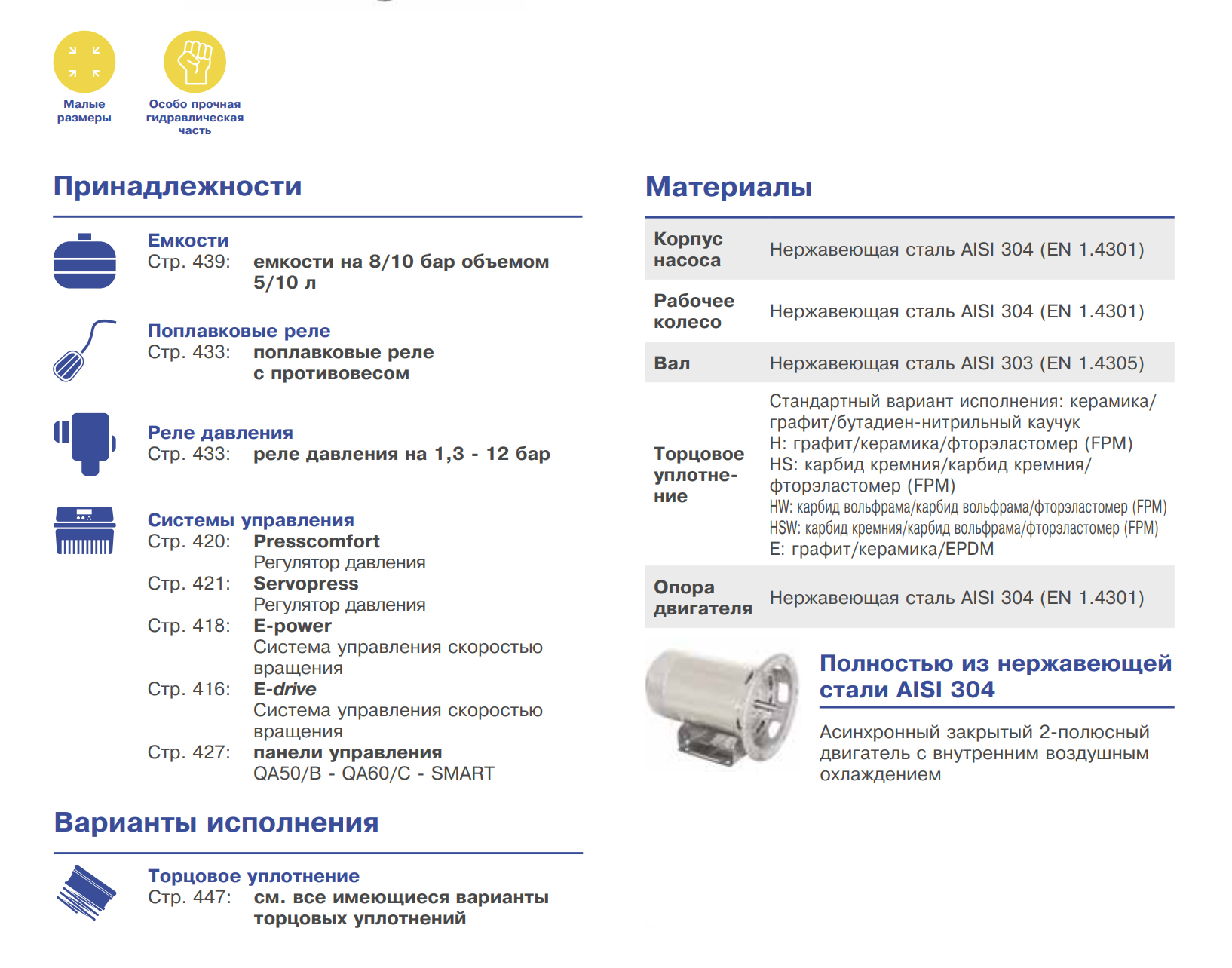 Центробежный насос Ebara CDM 90/10 THERMAL SIGN. EST (Артикул 1970105500)