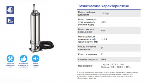 Вертикальный многоступенчатый центробежный насос Ebara MULTIGO M40/8 IN-LINE (Артикул 1564040921)  купить (фото, вид 4)