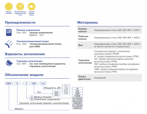 Центробежный поверхностный насос Ebara DWC-V/I 500/3,0R140 VAEGG (Артикул 2190116404I)  купить (фото)